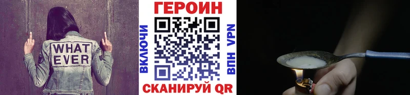 где купить   Королёв  Героин гречка 