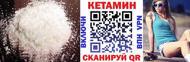 Кетамин VHQ  Королёв 
