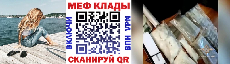 МЕФ мука  KRAKEN tor  Королёв 